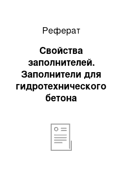 Реферат: Свойства заполнителей. Заполнители для гидротехнического бетона