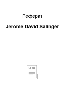 Реферат: Jerome David Salinger