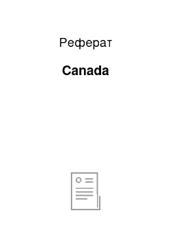 Реферат: Canada