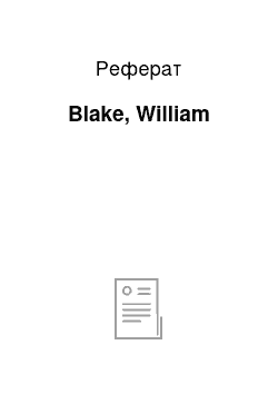 Реферат: Blake, William