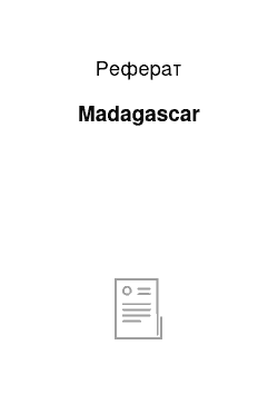 Реферат: Madagascar