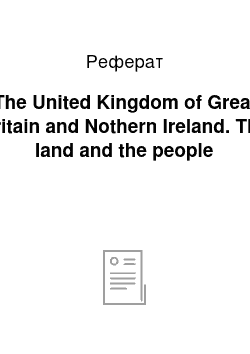 Реферат: The United Kingdom of Great Britain and Nothern Ireland. The land and the people