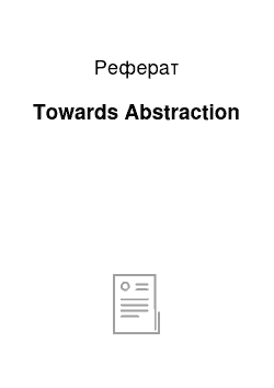 Реферат: Towards Abstraction