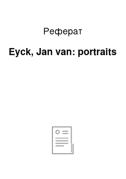 Реферат: Eyck, Jan van: portraits