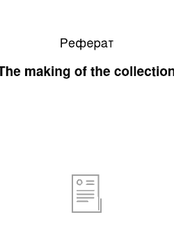 Реферат: The making of the collection